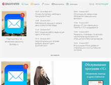 Tablet Screenshot of buhday.ru